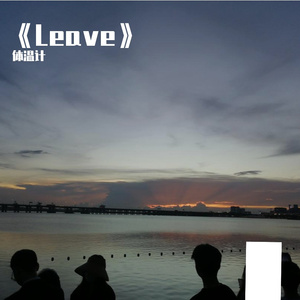 Leave(prod.by Morrow)