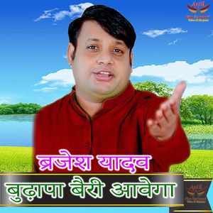 Nirgun Bhajan