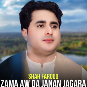 Zama Aw Da janan Jagara