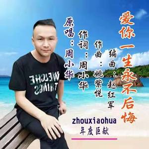 相爱却要两分离（舞曲版）