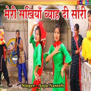 Meri Sakhiya Byah Di Sari