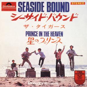 シーサイド・バウンド