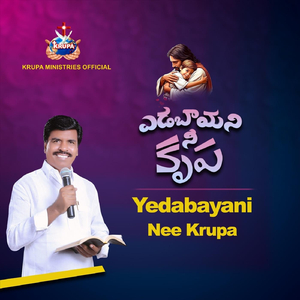 Yedabayani Nee Krupa Telugu