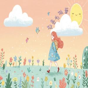 작은 기적들 Little Miracles