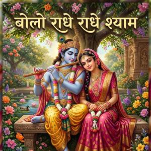 Bolo Radhe Radhe Shyam (Dhurandhar Style)