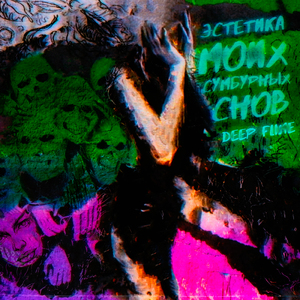 Lineup (Prod. by $cxndal Beatz)