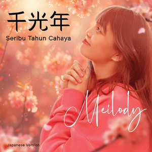 Seribu Tahun Cahaya (Japanese Version)