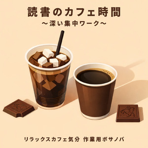 ホットチョコレートと癒しのひととき