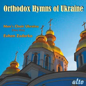 Hospody, uslyschy (O Lord, hear my Prayer) [Arr. for Choir by Evhen Zadarko]