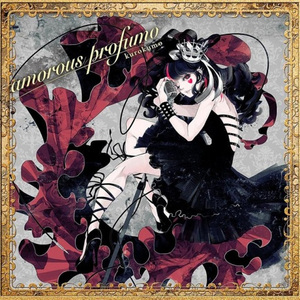 それがあなたの幸せとしても (即使那就是你的幸福)