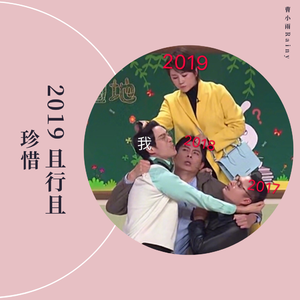 愿你2019，好彩继续