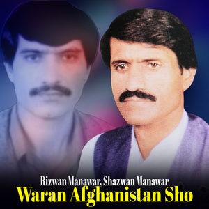 Mirza Khana Khana Chelam Rawala