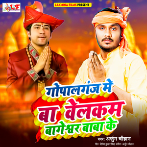 Gopalganj Me Ba Welcom Bageshwar Baba Ke