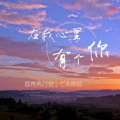 我的秘密