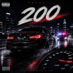 200