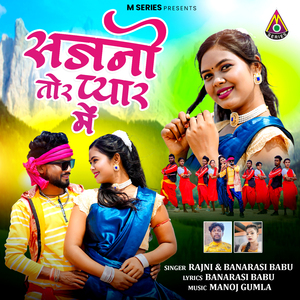 Sajni Tor Pyar Mein