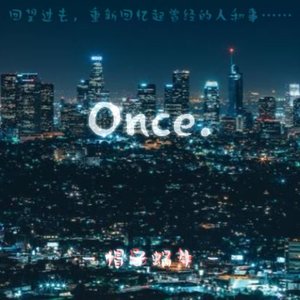 Once(2020mix)