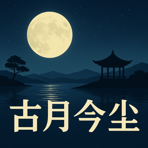 昨夜星辰昨夜风 (昨夜星辰昨夜风)