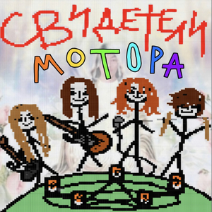 ненавижу эту группу