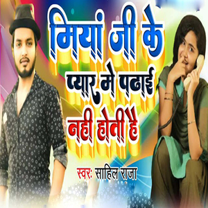 Miyan Je Ke Pyar Mai Padhai Nahi Hoti Hai