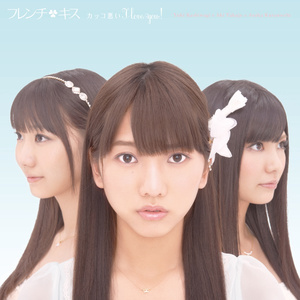 カッコ悪い I love you!