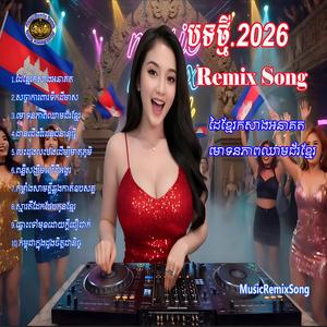 មោទនភាពឈាមជ័រខ្មែរ