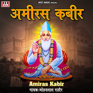 Sodhu Main Kanihari Re