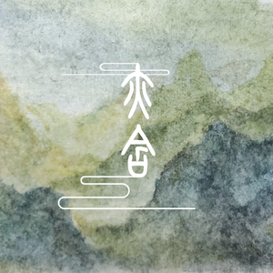 《一人之下》黄杨扁担 - 宝儿姐声线（cover鹿女王）