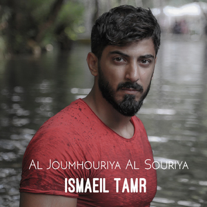 Al Joumhouriya Al Souriya