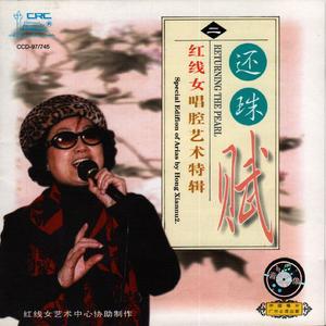 《关汉卿》之决写窦娥冤