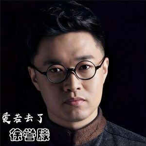 放了手就忘了我