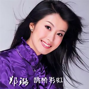 鹊桥彩虹