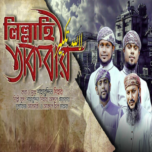 Lillahi Takbir
