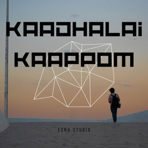 Kaadhalai Kaappom