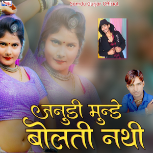 Jaanudi Munde Bolti Nathi