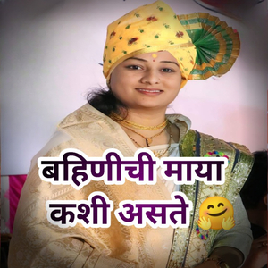 Bahinichi Maya Kashi Aste