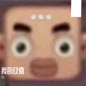 蛤蛤得嚄啥（demo）