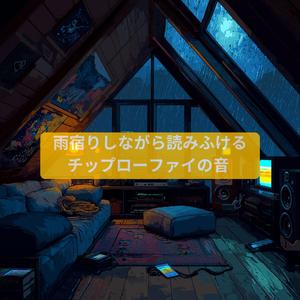 ページをめくる指先に