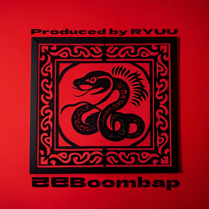 【免费伴奏】Chinese Old School beat”己巳Boombap”｜国风