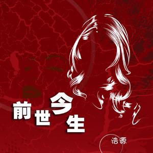 你是我的红颜祸水