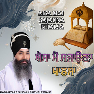 Aisa Mai Sajauna Khalsa