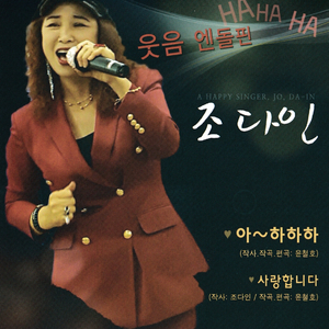 사랑합니다(MR)