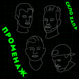 Всё ещё в деле