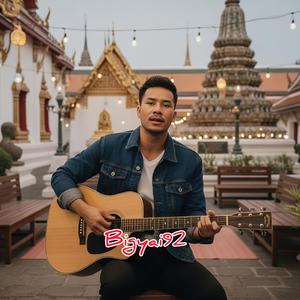 อย่าท้อแท้