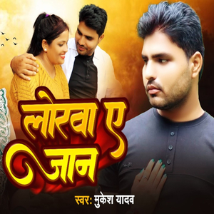 Lorwa A Jaan (sad song)