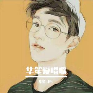 红尘来去梦一场