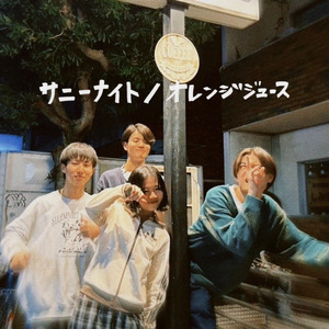 オレンジジュース