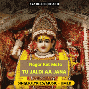 Nagar Kot Mata Tu Jaldi Aa Jana