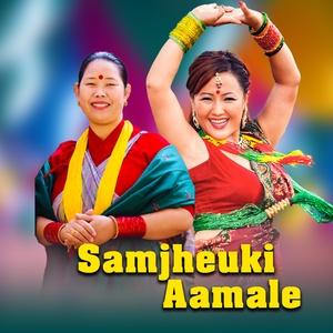 Samjhyauki Amale