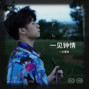 一见钟情伴奏.wav